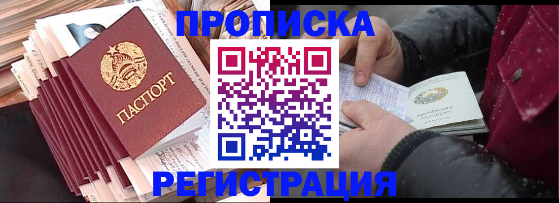 временная регистрация госуслуги в Чите