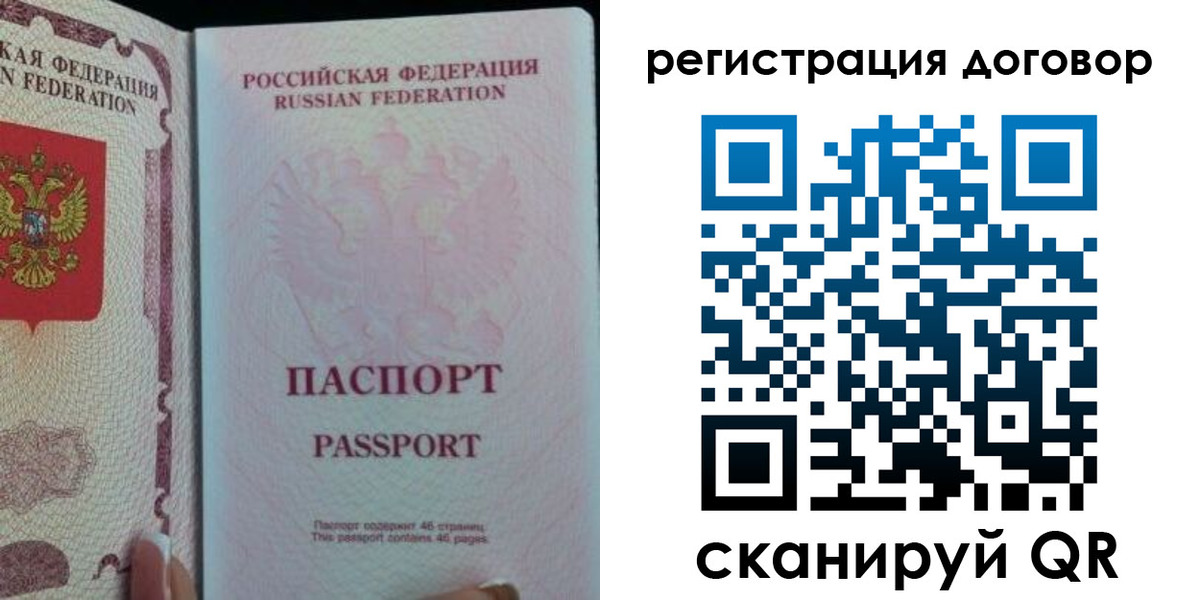 прописка для военкомата в Чите