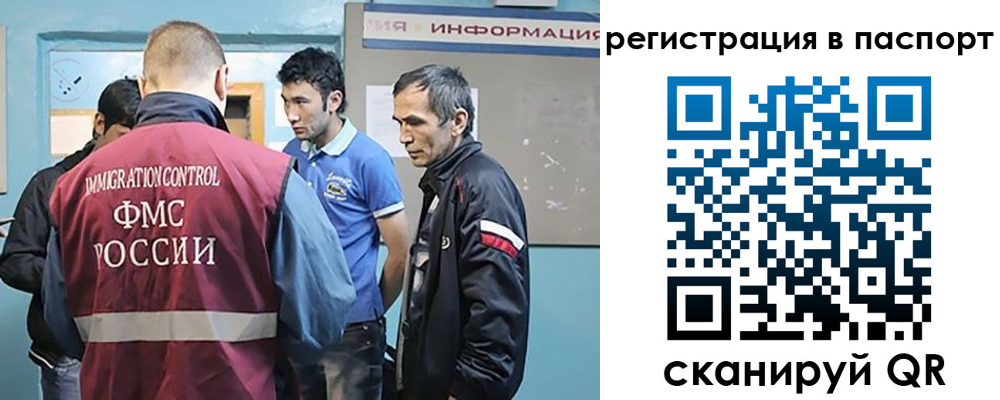 миграционный учет в Чите