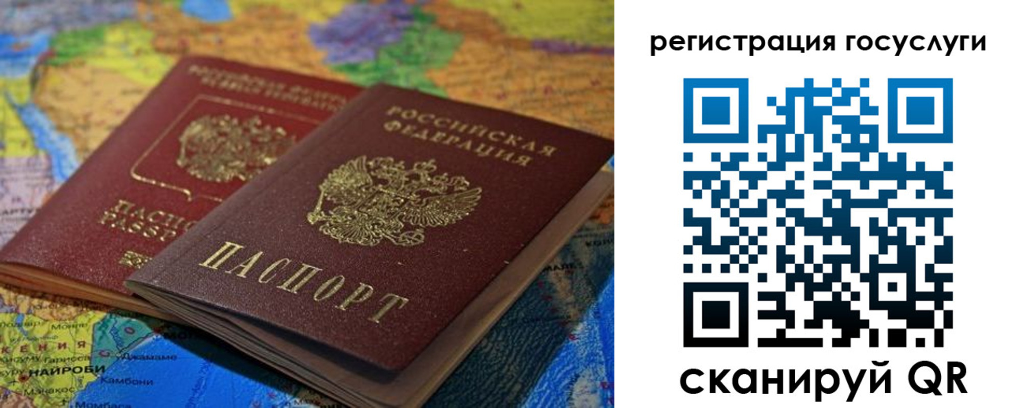временная регистрация в квартире в Чите