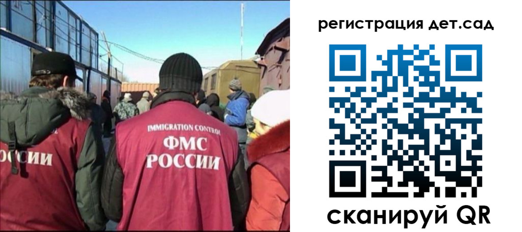 прописка 2025 в Чите