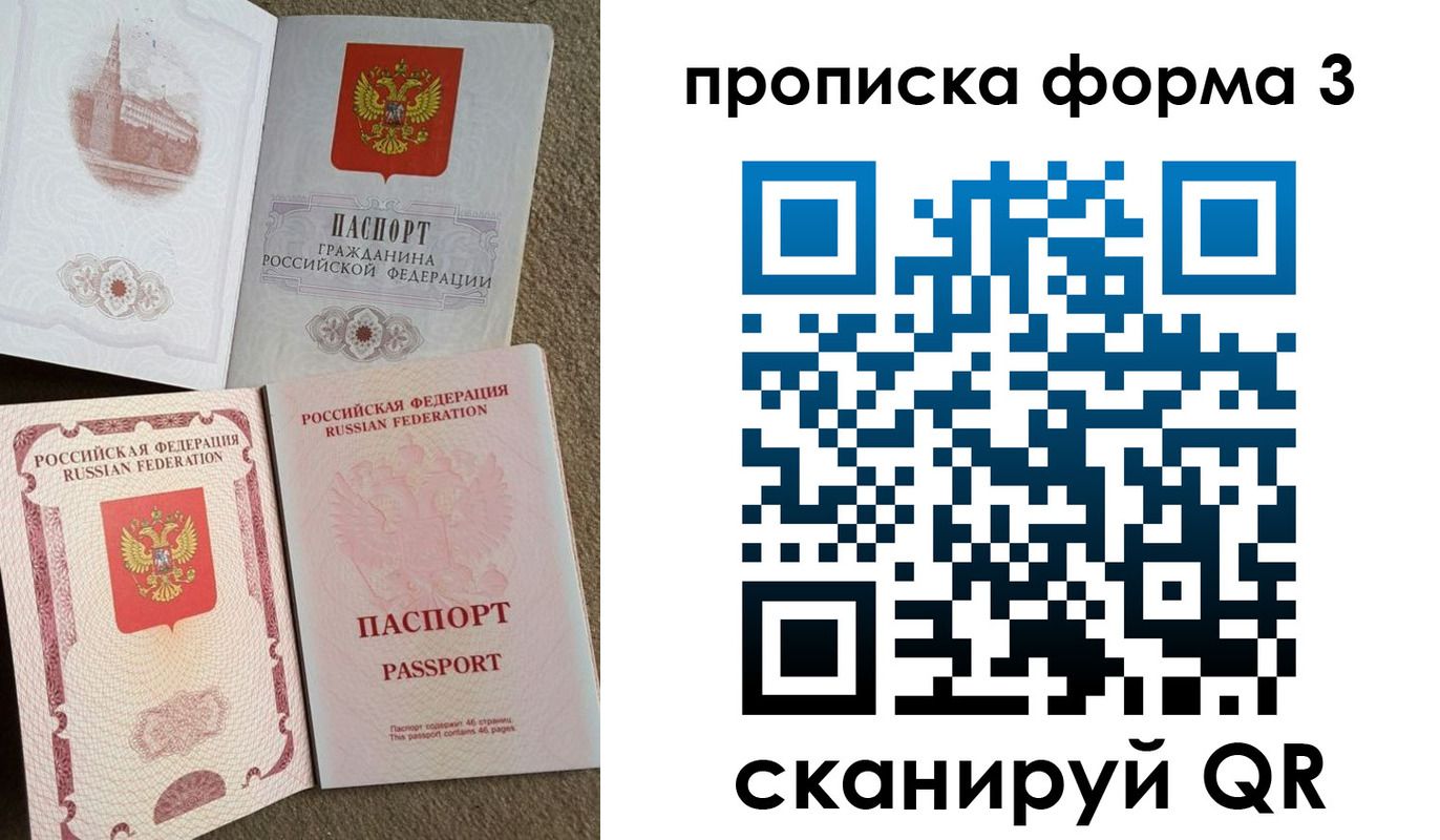 временная регистрация поиск в Чите