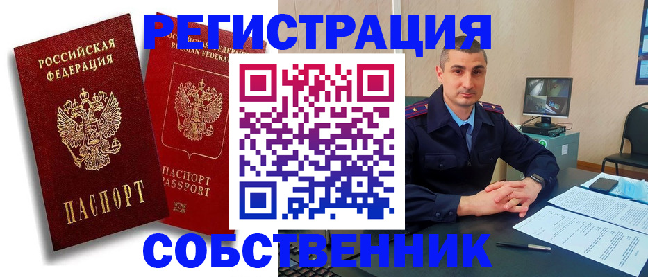 временная регистрация адрес в Чите