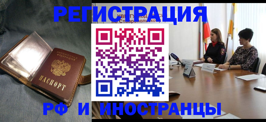 временная регистрация гарантия в Чите