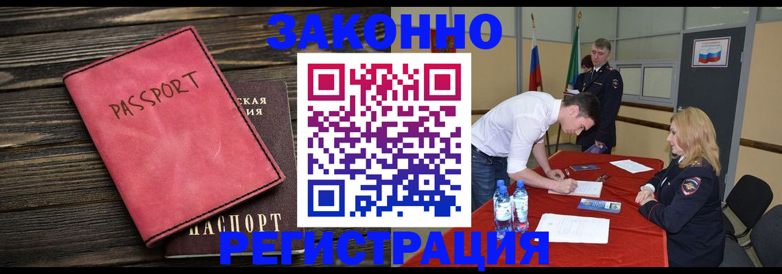 регистрация для дет. сада в Чите